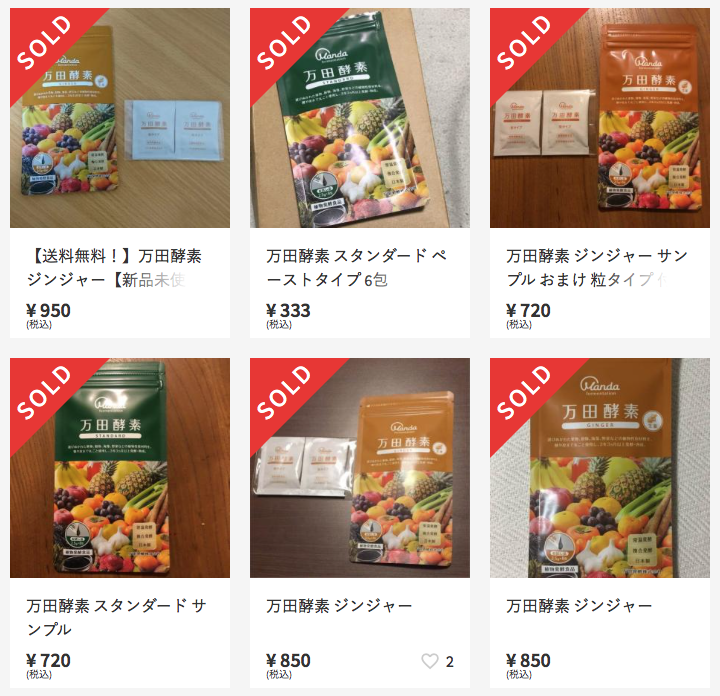 0円 無料で稼げ タダで仕入れたものをお金に変える驚きの9商品を紹介 儲けプロ