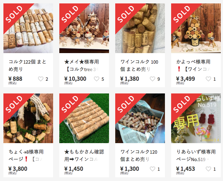 21年版 メルカリで高く売れるものランキング 始め方 稼ぐコツ