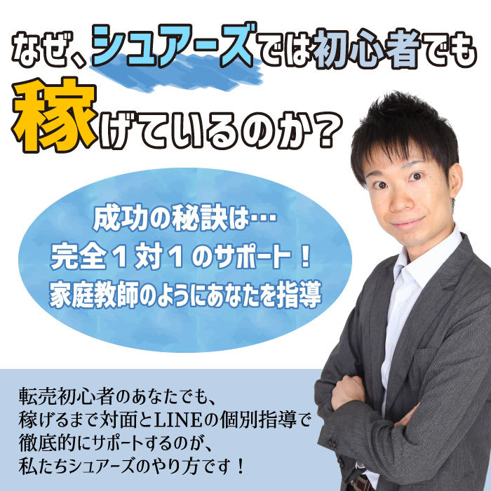 胡散臭いコンサル