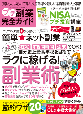 せどり,雑誌